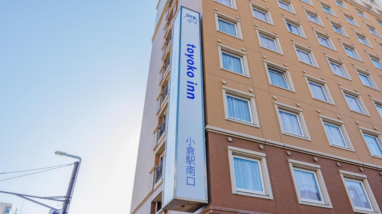 Toyoko Inn Kokura-Eki Minami-Guchi Китакюсю Экстерьер фото